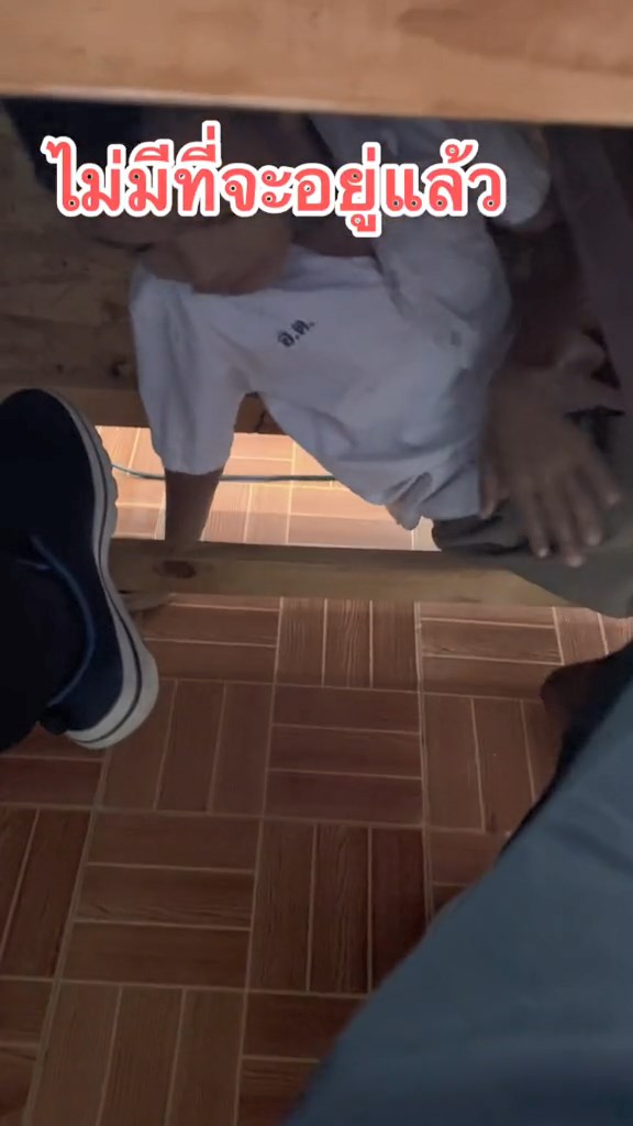 แอบใต้โต๊ะครู